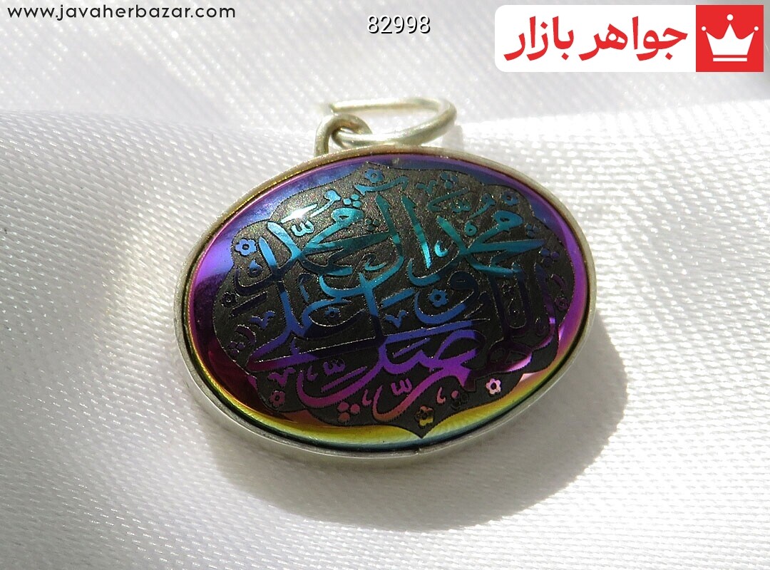 گردنبند نقره حدید صینی هفت رنگ دست ساز [صلوات]